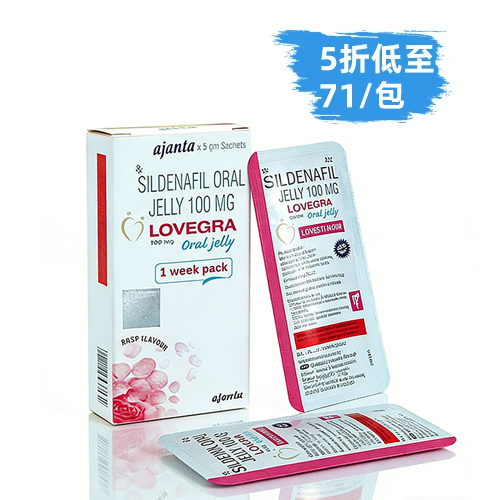 女用果凍威而鋼 Lovegra Oral Jelly 催情果凍 增強性慾 春藥