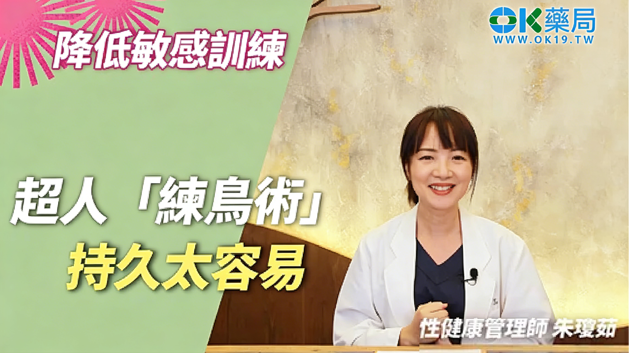 早洩訓練大破解！4大專業方法，讓你撐更久不尷尬！